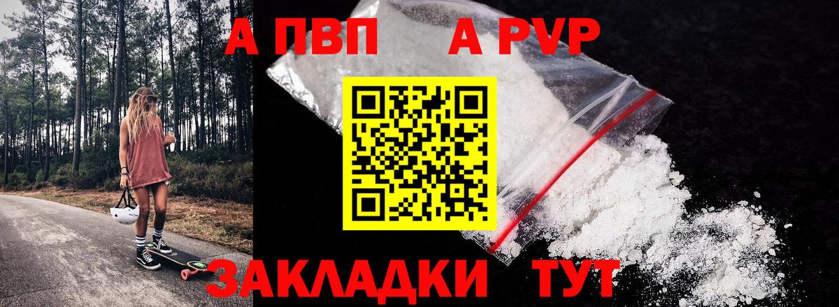 Alfa_PVP Соль Йошкар-Ола