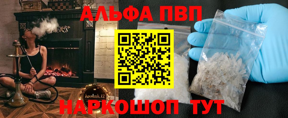 A PVP крисы CK  Вход с VPN  A PVP VHQ  APVP  Йошкар-Ола 