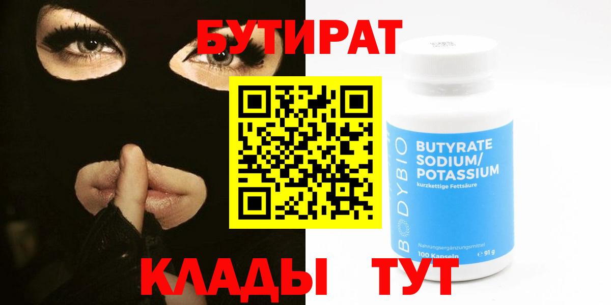 Бутират GHB Йошкар-Ола