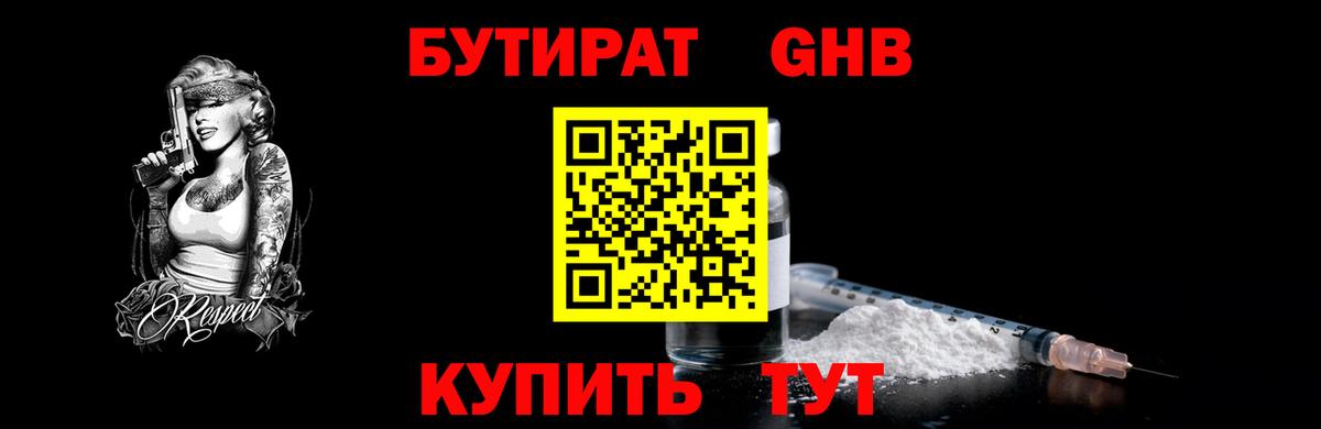 БУТИРАТ Butirat  Вход с VPN  Йошкар-Ола 