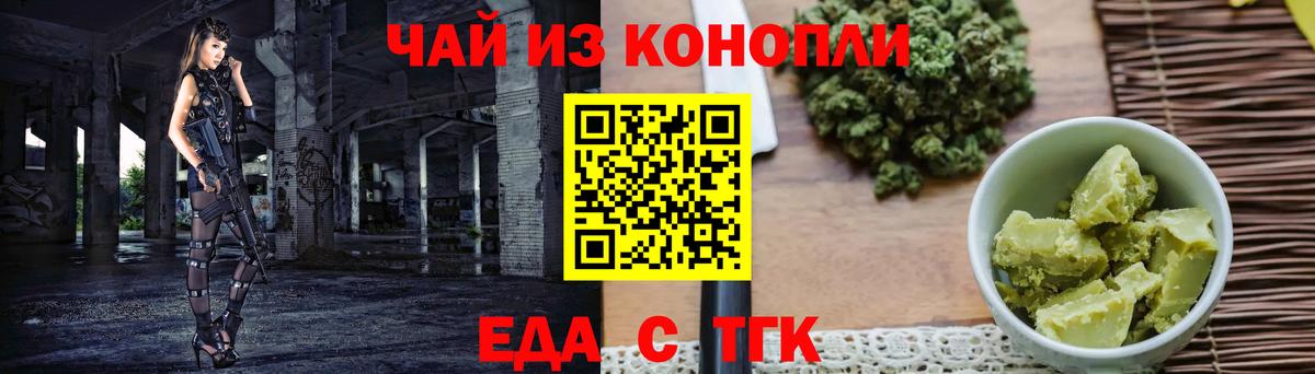 Печенье с ТГК марихуана  Вход с VPN  Йошкар-Ола 