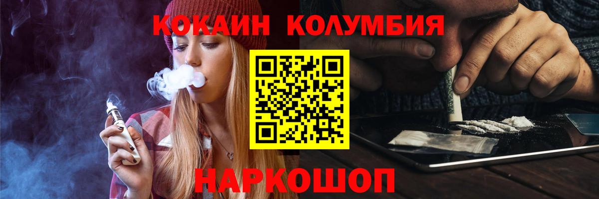 КОКАИН Эквадор  Cocaine FishScale  Cocaine  Йошкар-Ола  Вход с VPN 