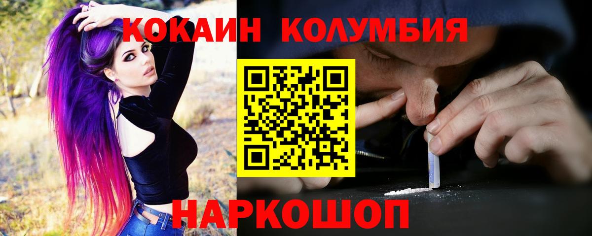КОКАИН Перу Йошкар-Ола