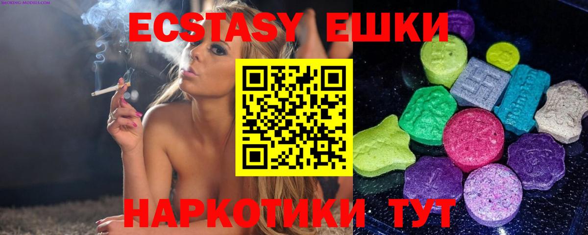 ЭКСТАЗИ  Вход с VPN  Экстази MDMA  Йошкар-Ола  Экстази XTC 