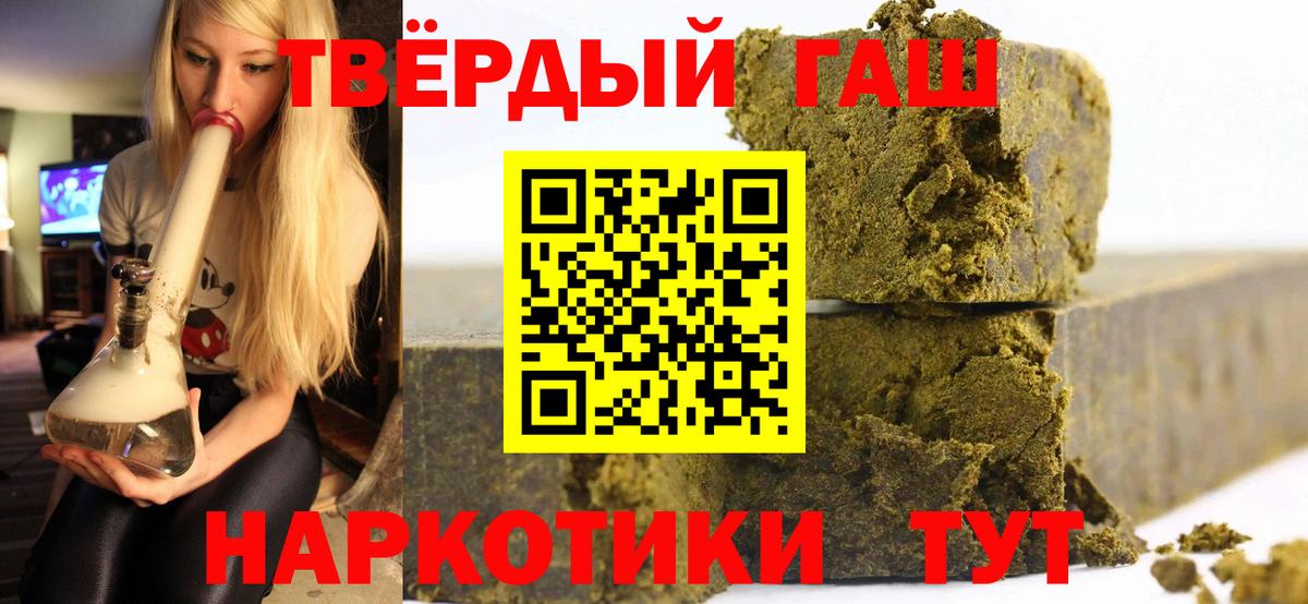 Гашиш hashish Йошкар-Ола
