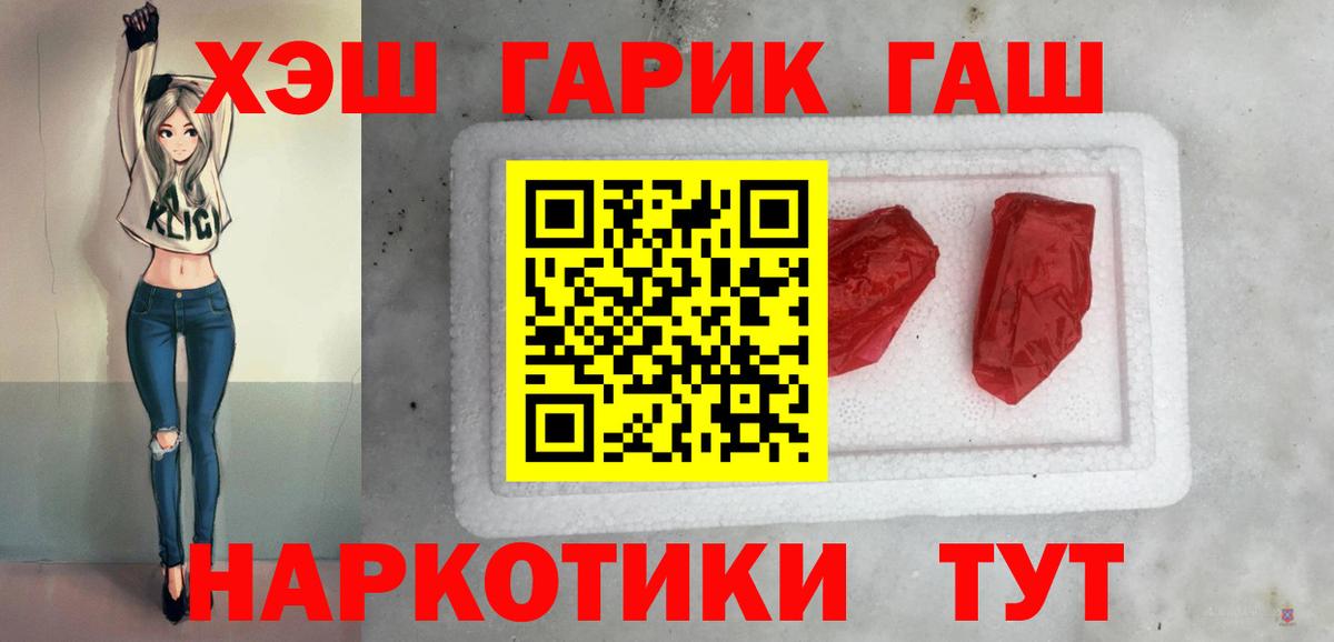 ГАШИШ гашик  ГАШИШ Premium  Йошкар-Ола  Вход с VPN 