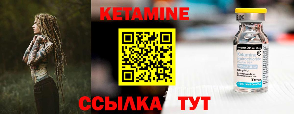 Кетамин ketamine Йошкар-Ола