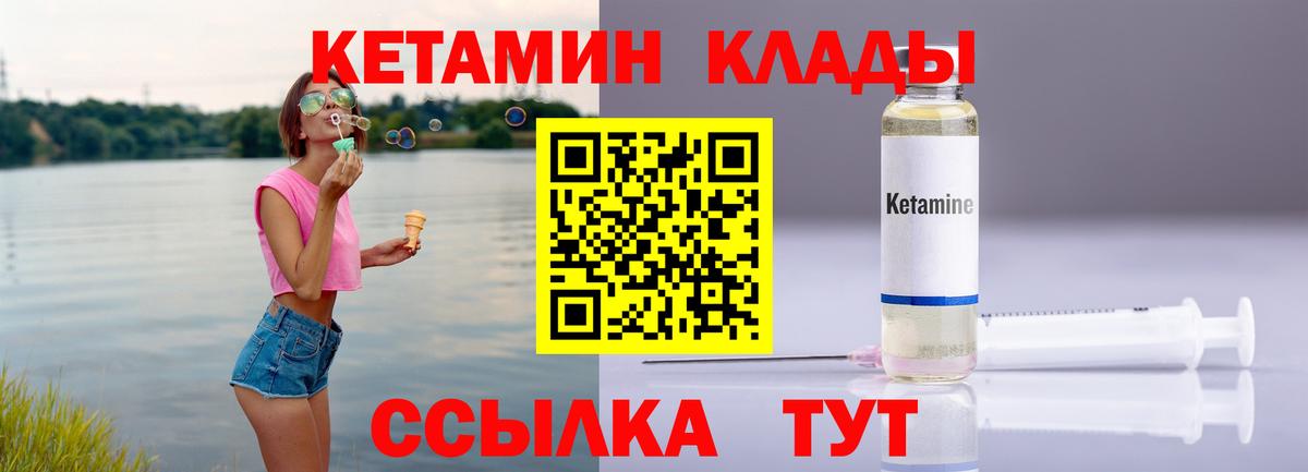 Кетамин ketamine  Вход с VPN  Кетамин VHQ  Йошкар-Ола 