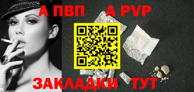 Альфа ПВП Краснознаменск