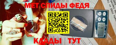 спиды Краснодар
