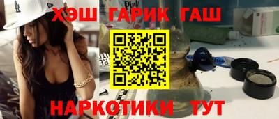 героин Краснокаменск