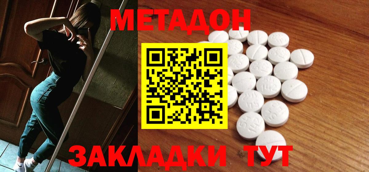 Йошкар-Ола  МЕТАДОН кристалл  blacksprut ССЫЛКА  Метадон methadone  Вход с VPN 