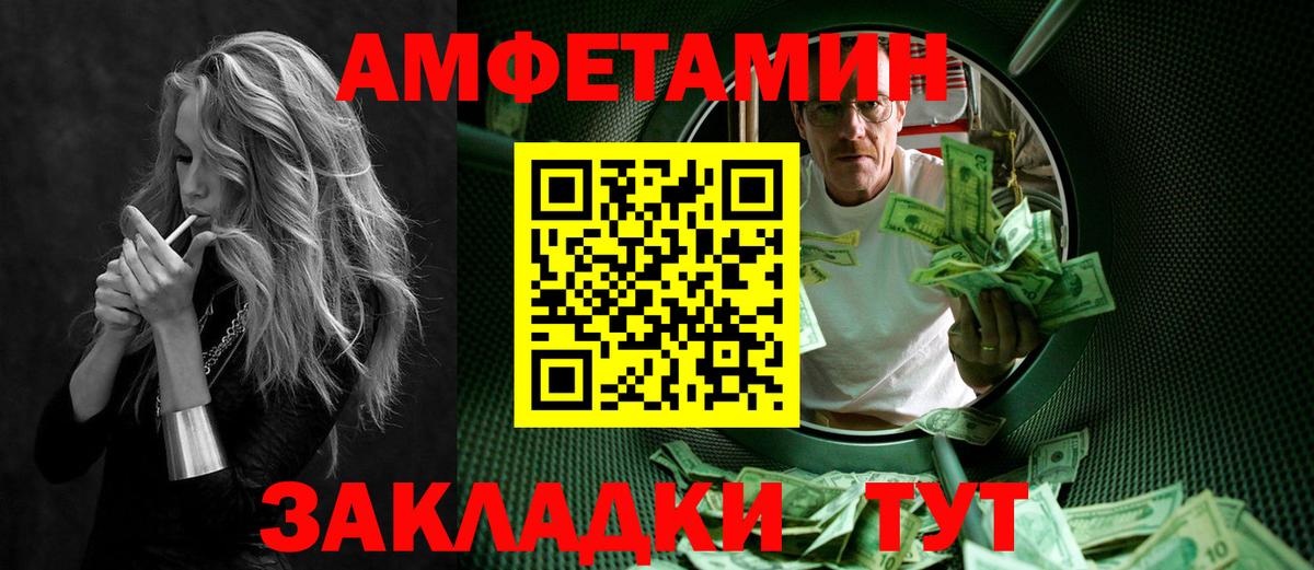 МЕТАМФЕТАМИН кристалл Йошкар-Ола