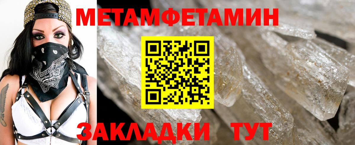 Метамфетамин Methamphetamine  Вход с VPN  Метамфетамин  Йошкар-Ола  Метамфетамин Methamphetamine 