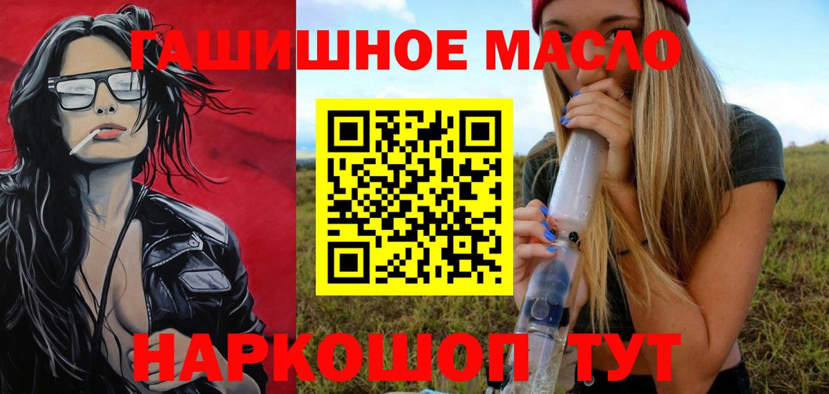 Дистиллят ТГК THC oil  ТГК THC oil  Йошкар-Ола  Вход с VPN 